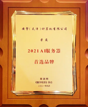 安擎官网活动汇总(1)3871.png